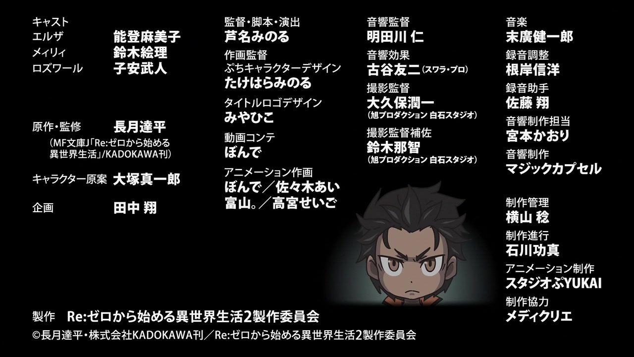 動画 リゼロ ミニアニメ Re ゼロから始める休憩時間 ブレイクタイム 2期 話感想 エルザとメィリィ 裏稼業姉妹の雇い主 1期の裏話もここで詳らかに ポンポコにゅーす ファン特化型アニメ感想サイト 動画 リゼロ ミニアニメ Re ゼロから始める休憩時間 ブレイクタイム 2期 話感想 エルザとメィリィ 裏稼業姉妹の雇い主 1期の裏話もここで詳らかに ポンポコにゅーす ファン特化型アニメ感想サイト