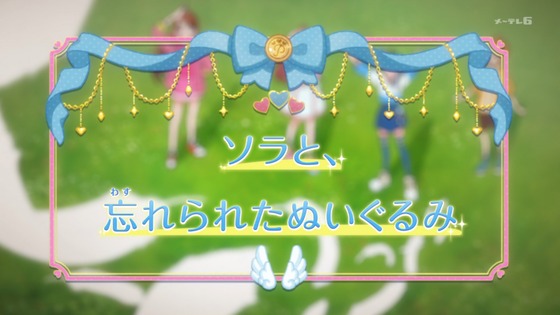 「ひろがるスカイ!プリキュア」ひろプリ 29話感想 (12)