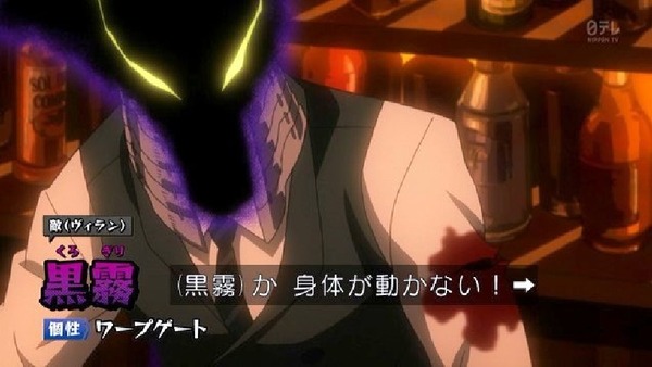 「僕のヒーローアカデミア」28話 (23)