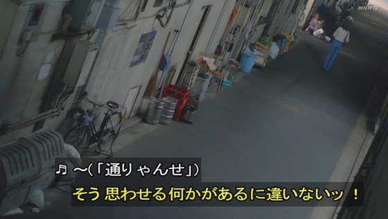 「岸辺露伴は動かない」5話「背中の正面」感想 (165)