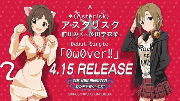 アイドルマスター シンデレラガールズ (97)