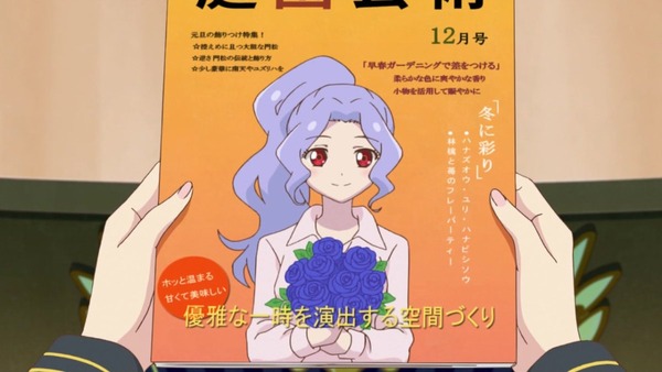 「アイカツスターズ！」 (5)