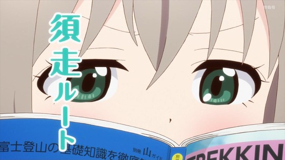 「ヤマノススメ Next Summit」4期 11話感想 (15)