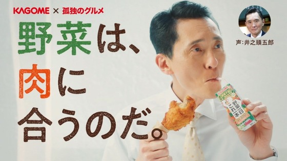 「孤独のグルメ」2020大晦日スペシャル感想 (300)
