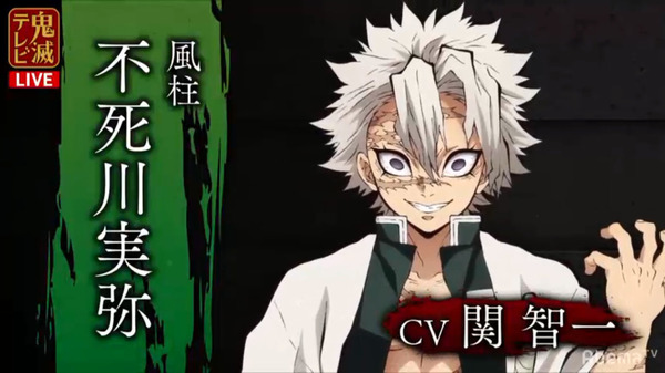 20190830 「鬼滅の刃」“柱”キャスト情報解禁! (6)