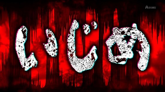 「百姓貴族」9話感想 (11)