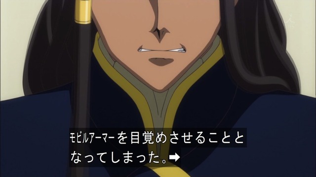 「機動戦士ガンダム 鉄血のオルフェンズ」 (33)