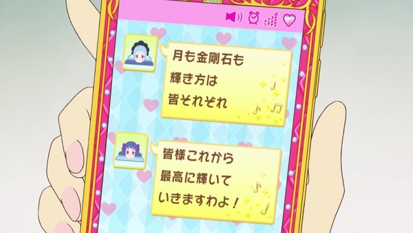 「アイカツフレンズ!」43話感想 (94)