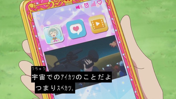 「アイカツフレンズ!」51話感想 (76)
