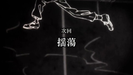 「呪術廻戦」37話感想 (194)
