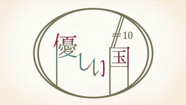 「キノの旅」9話 (66)