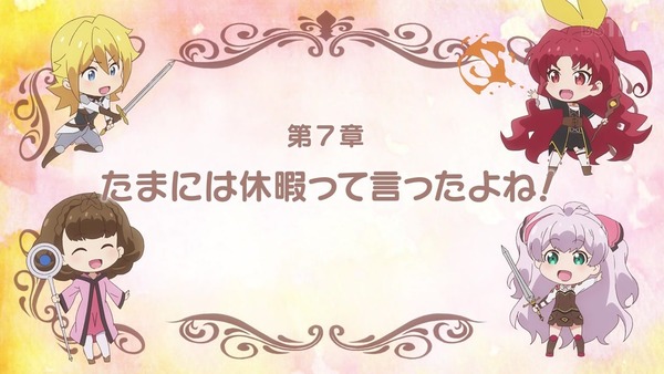 「私、能力は平均値でって言ったよね！」7話感想