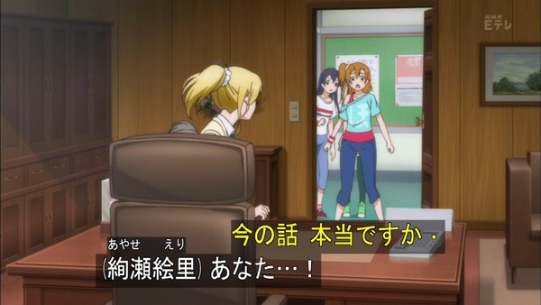ラブライブ! (1)