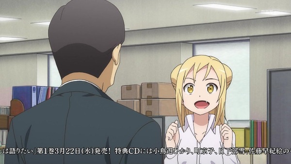 「亜人ちゃんは語りたい」11話 (17)