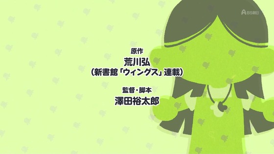 「百姓貴族」36話感想 (34)