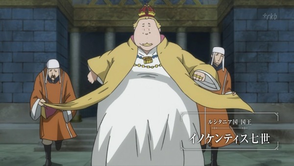 アルスラーン (3)