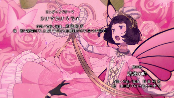 「かげきしょうじょ!!」12話感想 (87)
