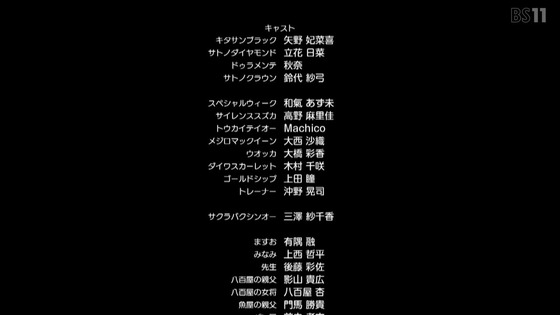 「ウマ娘」3期 1話感想 (122)