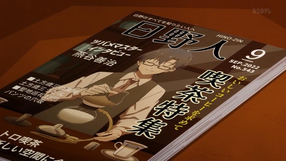 「しかのこのこのここしたんたん」7話感想 (61)