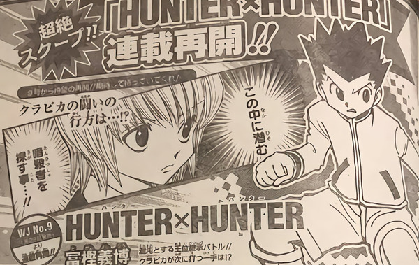 「HUNTER×HUNTER」