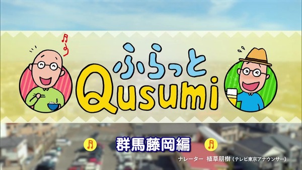 「孤独のグルメ Season8」5話感想 (158)