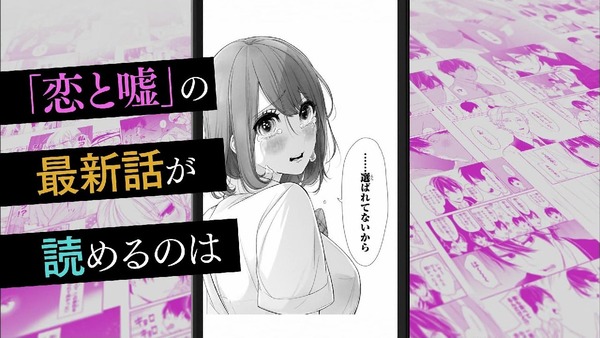 「恋と嘘」1話 (38)