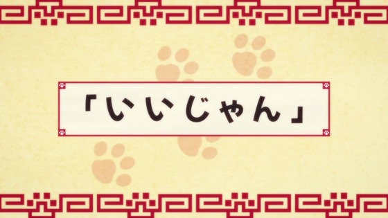 「ラーメン赤猫」3話感想 (7)