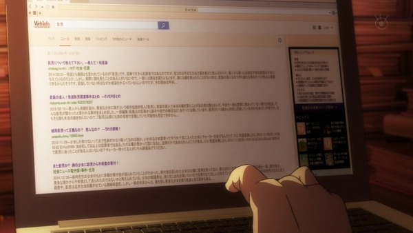 乱歩奇譚 Game of Laplace (4)