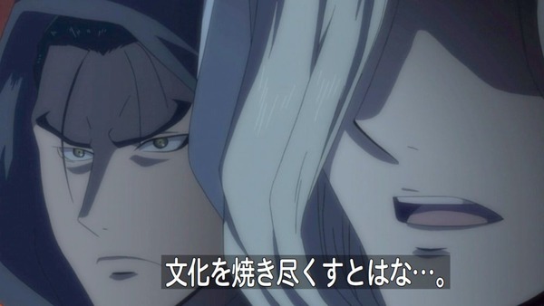 アルスラーン (11)