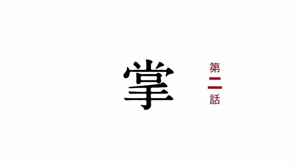 僕だけがいない街