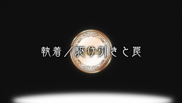 「Lostorage conflated WIXOSS」6話感想 (65)