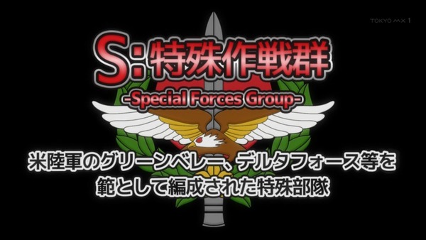 GATE 自衛隊 彼の地にて、斯く戦えり (2)