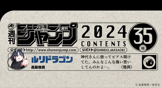 「ルリドラゴン」18話感想 (2)