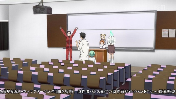 「亜人ちゃんは語りたい」 (32)