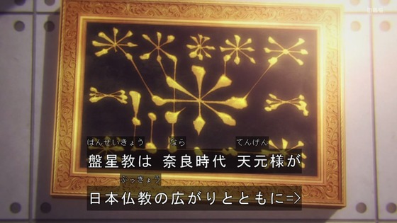 「呪術廻戦」(2期)28話感想 (118)