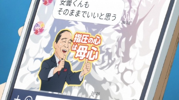 「月がきれい」第3話 (7)