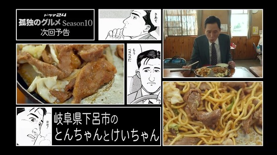 「孤独のグルメ Season10」5話感想 (107)