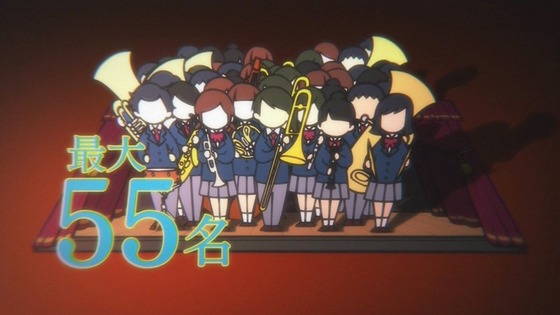 響け！ユーフォニアム (11)
