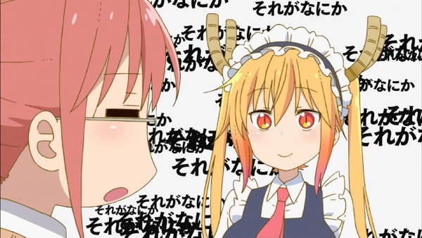 「小林さんちのメイドラゴン」 (5)