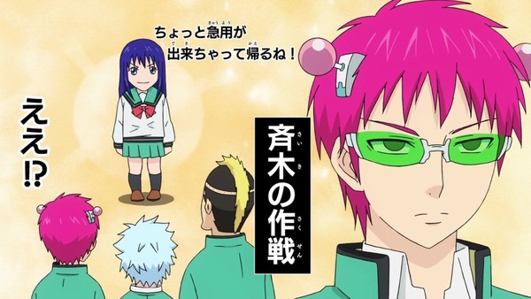 「斉木楠雄のΨ難」 (37)