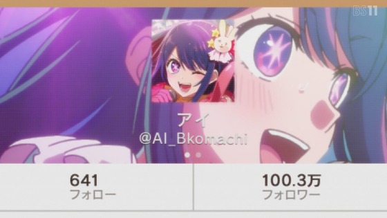 【推しの子】1話感想 (86)