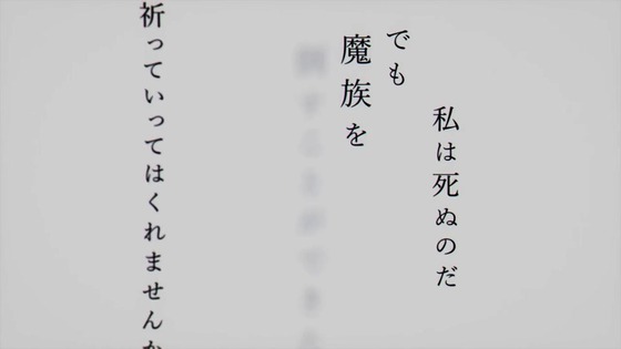 「葬送のフリーレン」29話感想 (105)