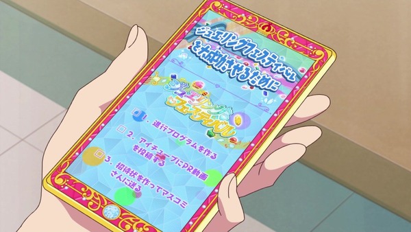 「アイカツフレンズ！」72話感想 (7)