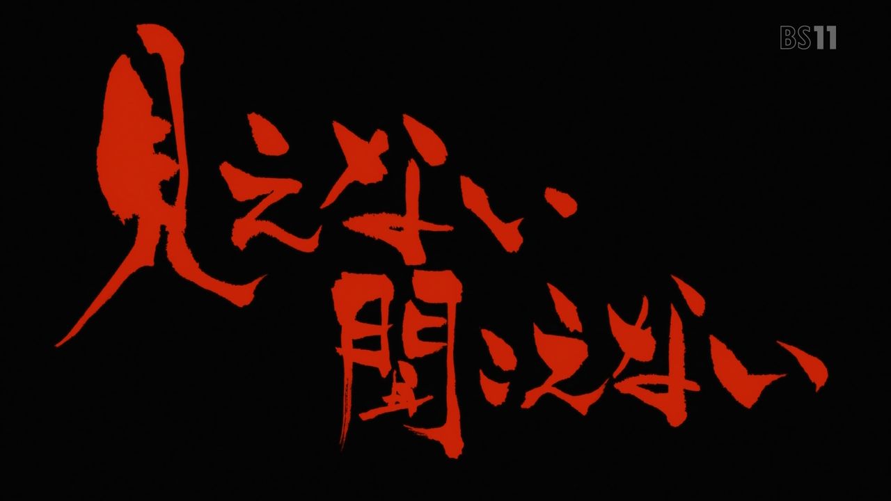 地獄少女 宵伽 4期 1話感想 閻魔あいの帰還 久しぶりでも安定の陰鬱感で寧ろ安心 画像 ポンポコにゅーす ファン特化型アニメ感想サイト 地獄少女 宵伽 4期 1話感想 閻魔あいの帰還 久しぶりでも安定の陰鬱感で寧ろ安心 画像 ポンポコにゅーす ファン特化型アニメ感想サイト