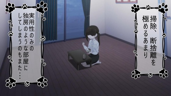 「デキる猫は今日も憂鬱」7話感想 (94)