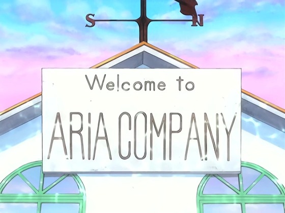 「ARIA The ANIMATION」1話感想 (3)