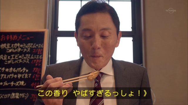 孤独のグルメ (65)