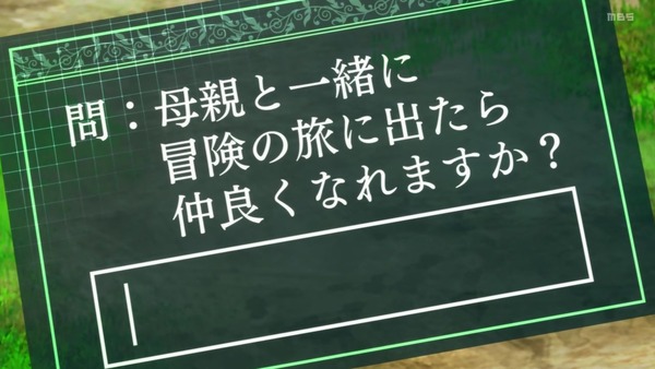 「通常攻撃が全体攻撃で二回攻撃のお母さん」4話感想 (45)