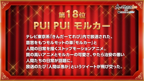 ネット流行語100 (29)