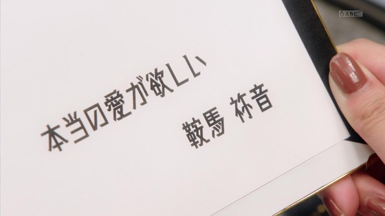 「仮面ライダーギーツ」4話感想 (38)